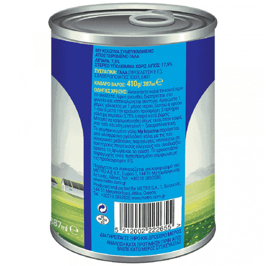 My Kouzina Συμπυκνωμένο Γάλα 410gr