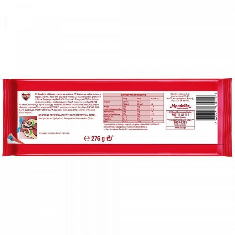 Lacta Σοκολάτα Big Time Peanut 276gr