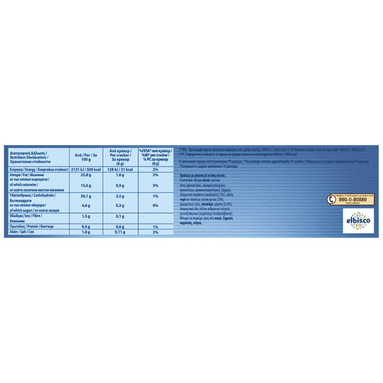 Elite Crackers Μεσογειακά Με Φέτα & Ρίγανη 3x105gr