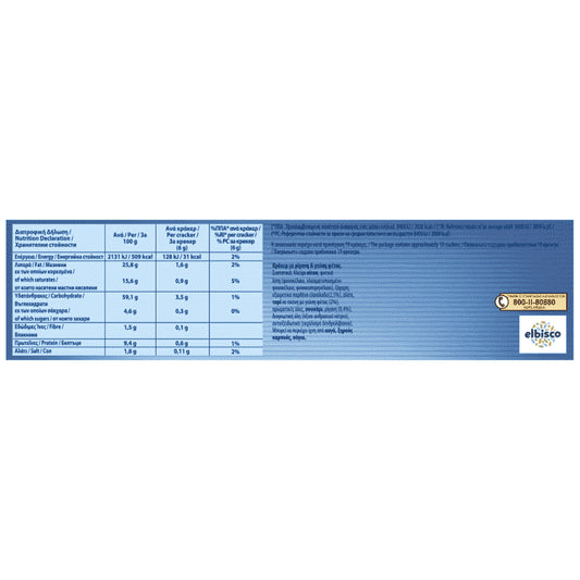 Elite Crackers Μεσογειακά Με Φέτα & Ρίγανη 3x105gr