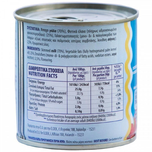 Morfat Creamy Σαντιγί Φυτική Κρέμα Χωρίς Ζάχαρη 250gr