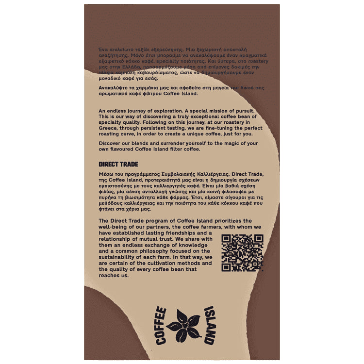 Coffe Island Καφές Φίλτρου Bueno 200gr