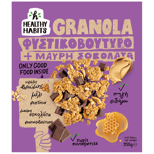 Healthy Habits Granola Φυστικοκοβούτυρο Μαύρη Σοκολάτα 350gr