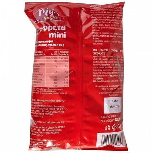 My Gusto Γκοφρέτες Mini Με Σοκολάτα Γάλακτος 180gr