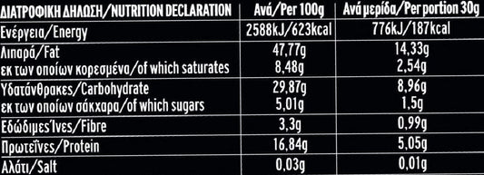 My Gusto Κάσιους Ψημένο Ανάλατο 220gr
