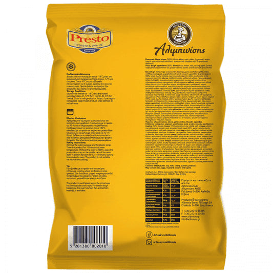 Πίτσα Σπέσιαλ Presto 3τεμ 1200gr