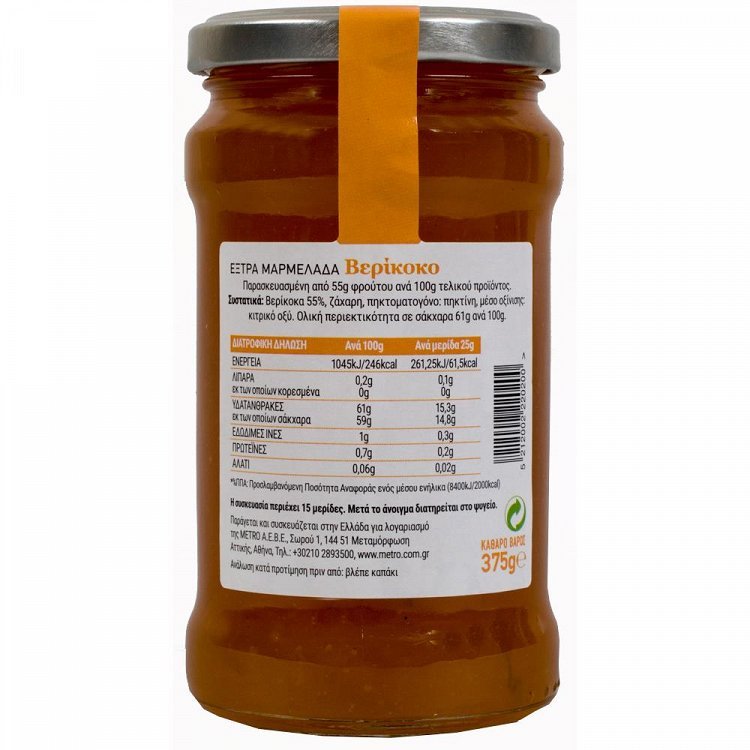 My Gusto Μαρμελάδα Extra Βερίκοκο 375gr