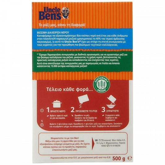 Uncle Ben's Original Ρύζι Parboiled 20 Λεπτά Ισπανίας 500gr