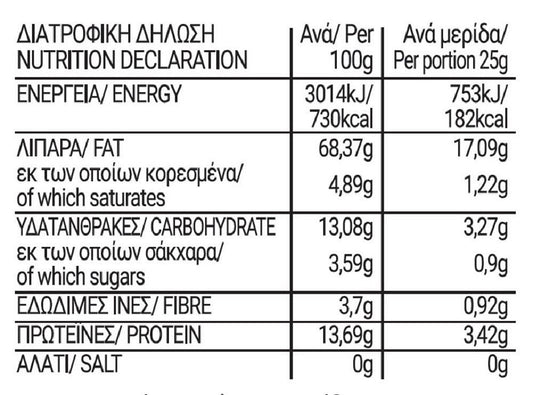 My Gusto Κουκουνάρι Ωμό 50gr