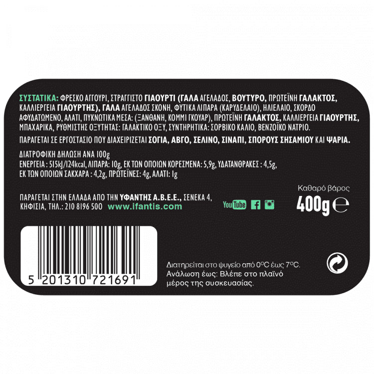 Υφαντής Τζατζίκι 400gr