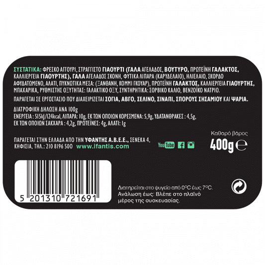 Υφαντής Τζατζίκι 400gr