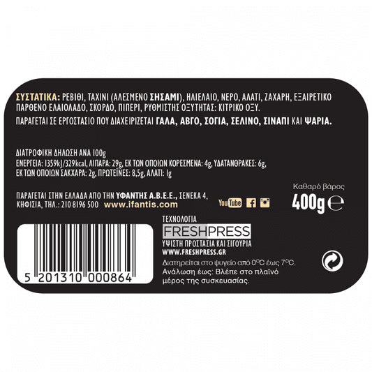 Υφαντής Χούμους Χωρίς Συντηρητικά 400gr
