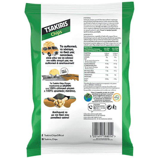 Tsakiris Chips Με Ρίγανη 90gr