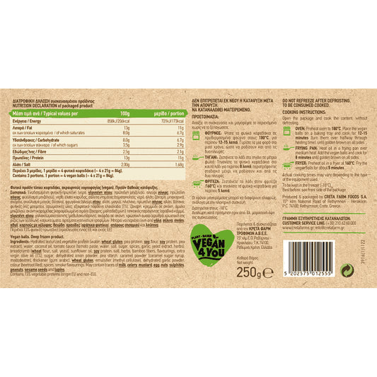 Vegan4You Φυτικά Κεφτεδάκια Κατεψυγμένα 220gr