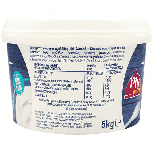 My Gusto Γιαούρτι Στραγγιστό 10% Λιπ. 5kg Πρ/ση Ελλάδα Τιμή Κιλού El-Elgo 19.974