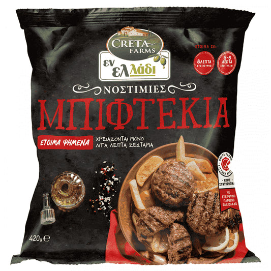 Creta Farms Εν Ελλάδι Μπιφτέκι Με Ελαιόλαδο Κατεψυγμένο 420gr