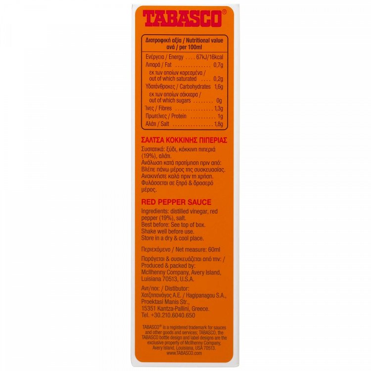 Tabasco Σάλτσα Κόκκινης Πιπεριάς 60ml