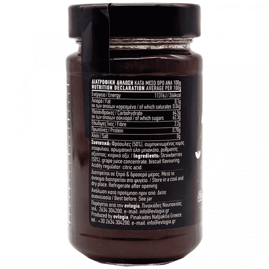 Evlogia Άλειμμα Φράουλα Μπισκότο 280gr