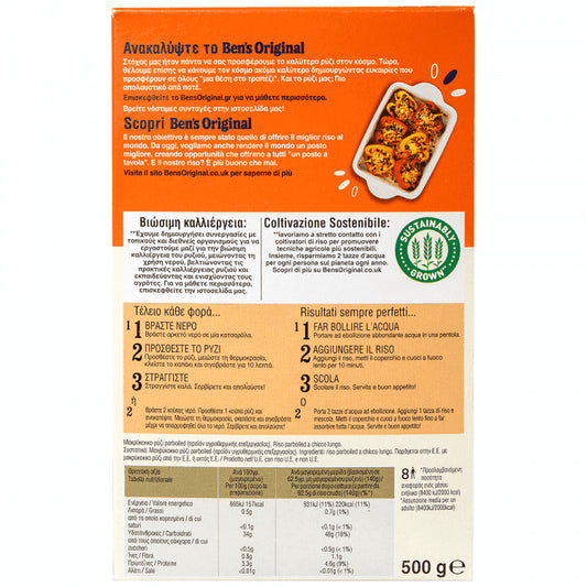 Uncle Ben's Ρύζι Parboiled 10λεπτο 500gr
