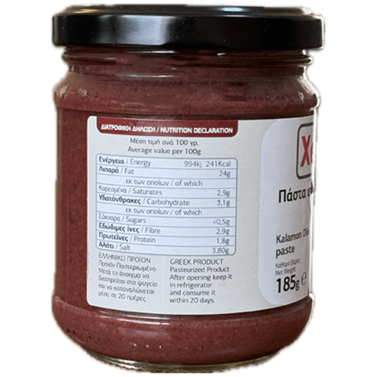 Xenia Πάστα Ελιάς Βάζο 185gr