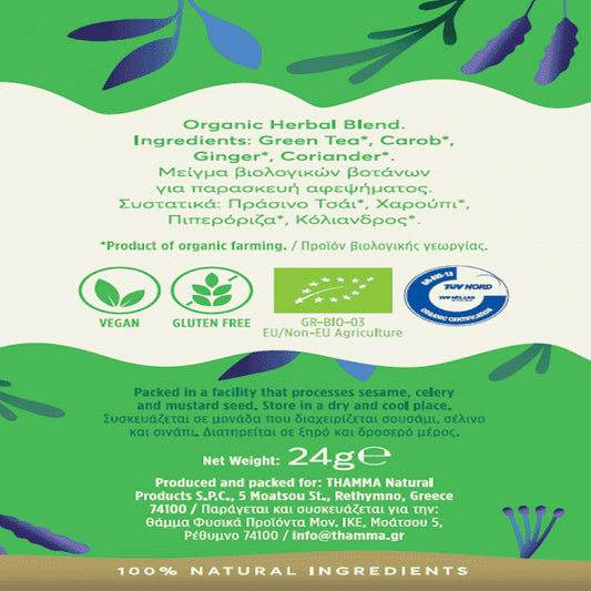 Thamma Ritual Green Tea Organic 12 Φακελάκια 18gr