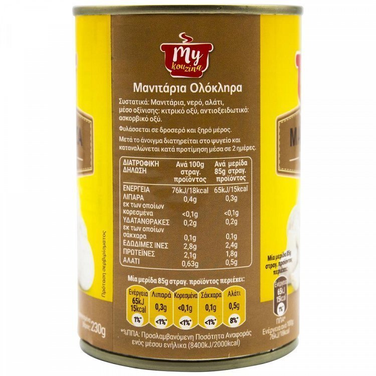 My Kouzina Μανιτάρια Ολόκληρα 400gr