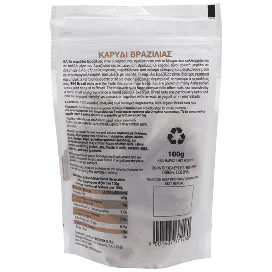 Όλα Bio Organic Καρύδι Βραζιλίας 100gr