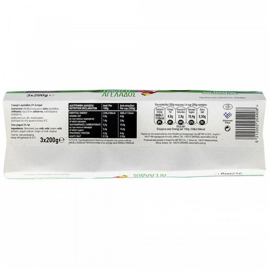 My Gusto Γιαούρτι Αγελάδος 2% Λιπαρά 3x200gr