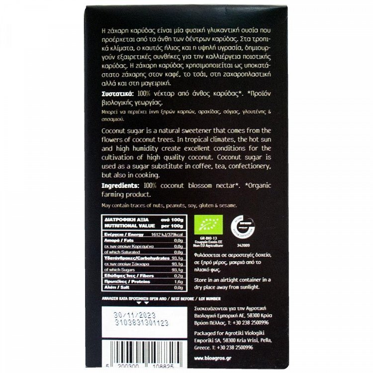 Evergreen Organics Ζάχαρη Καρύδας 250gr