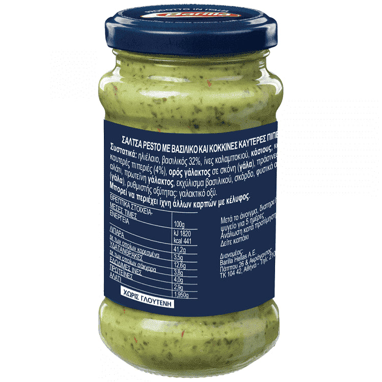 Barilla Σάλτσα Pesto Basilico Peperoncino 195g