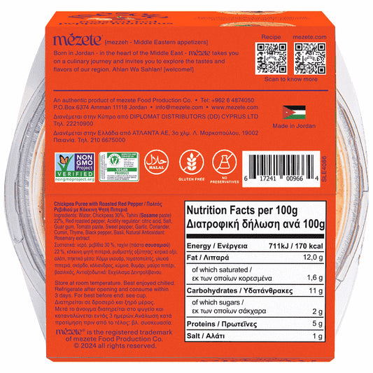 Mezete Gourmet Hummus Με Ψητή Πιπεριά 215gr