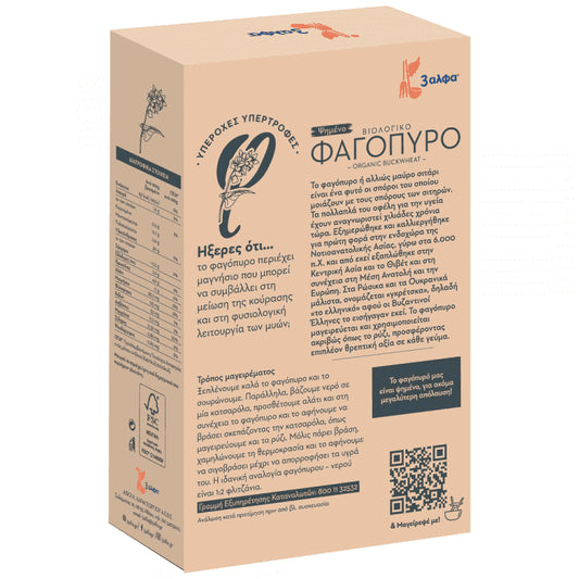 3 Άλφα Φαγόπυρο Bio 450 gr