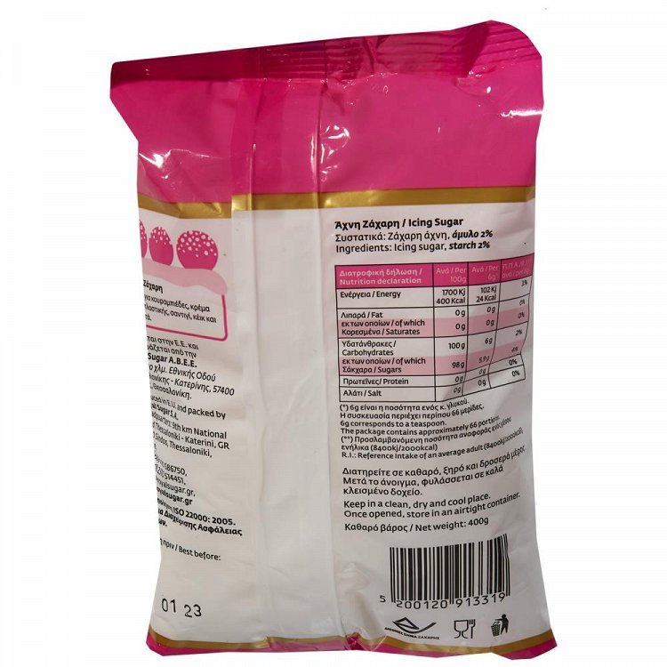 Royal Sugar Ζάχαρη Άχνη 400gr
