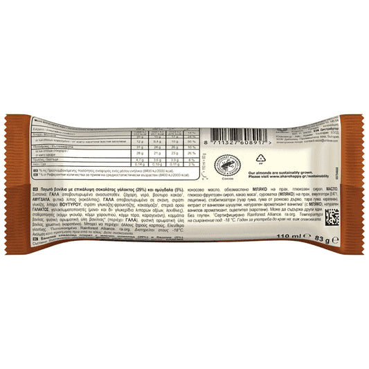 Magic Ξυλάκι Almond 83gr