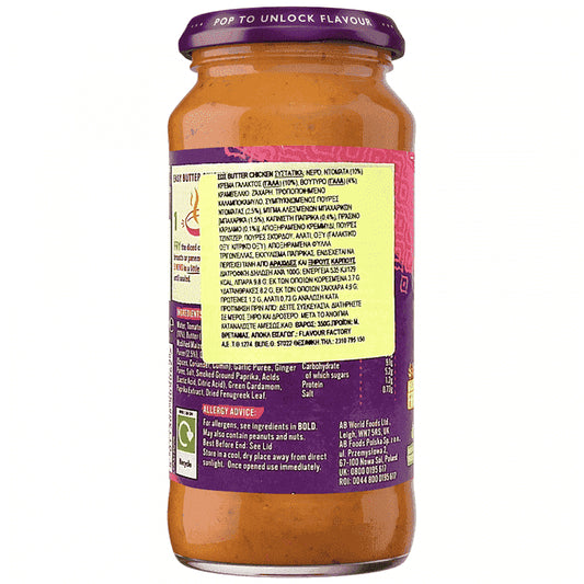 Patak's Σως Καρυ Butter Chicken 450gr