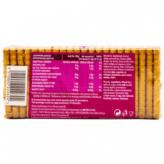 My Gusto Μπισκότα Διπλά 250gr
