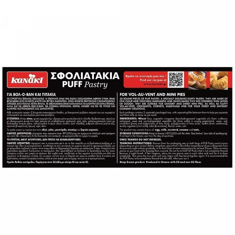 Kanaki Σφολιατάκια Στρογγυλά 450gr