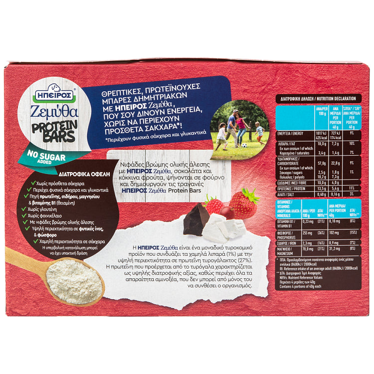 Ήπειρος Zεμύθα Protein Bars Σοκολάτα & Κόκκινα Φρούτα Νο Sugar 4x160gr