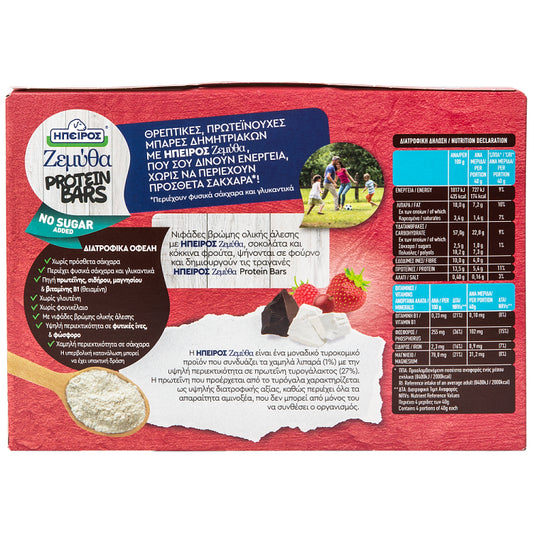 Ήπειρος Zεμύθα Protein Bars Σοκολάτα & Κόκκινα Φρούτα Νο Sugar 4x160gr