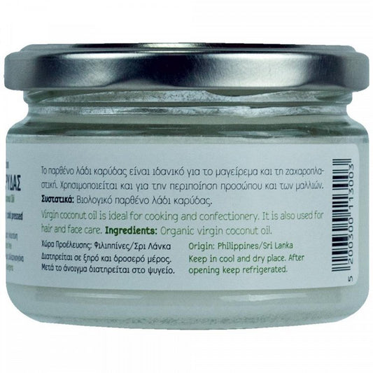 Evergreen Organics Λάδι Καρύδας Bio 200gr