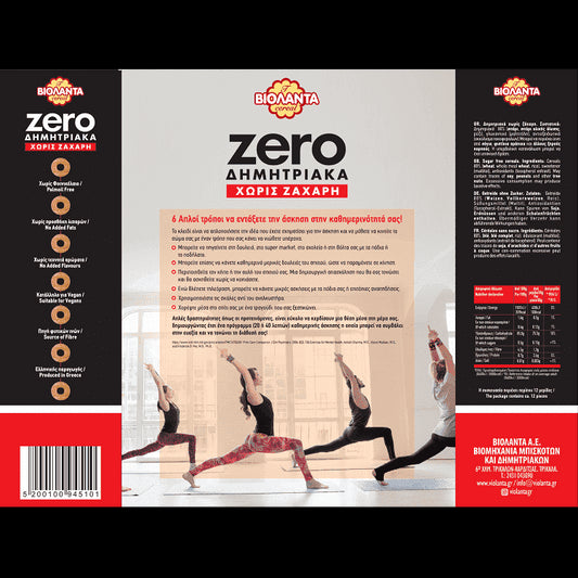 Βιολάντα Δημητριακά Zero Κακάο 0% 370gr