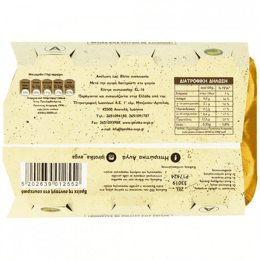 Ηπειρώτικα Αυγά Αχυρώνα 6αδα 53-63G Medium
