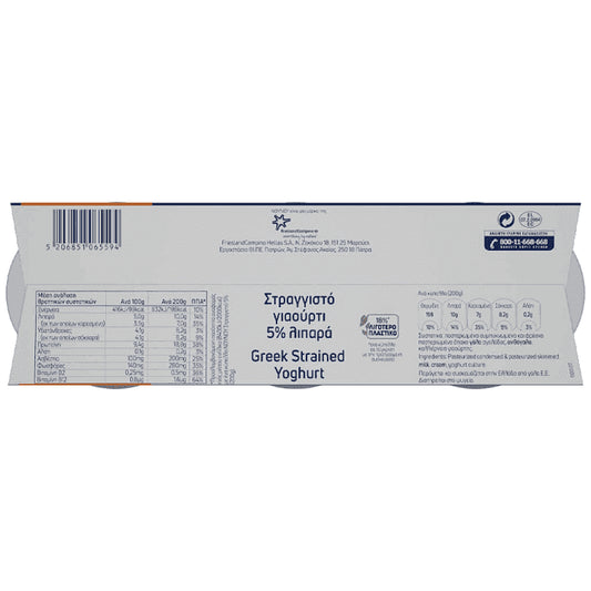 ΝΟΥΝΟΥ Στραγγιστό Γιαούρτι 5% 3x200gr