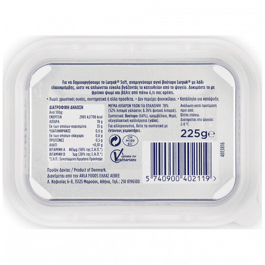 Lurpak Soft Ανάλατο Σκαφάκι 225gr
