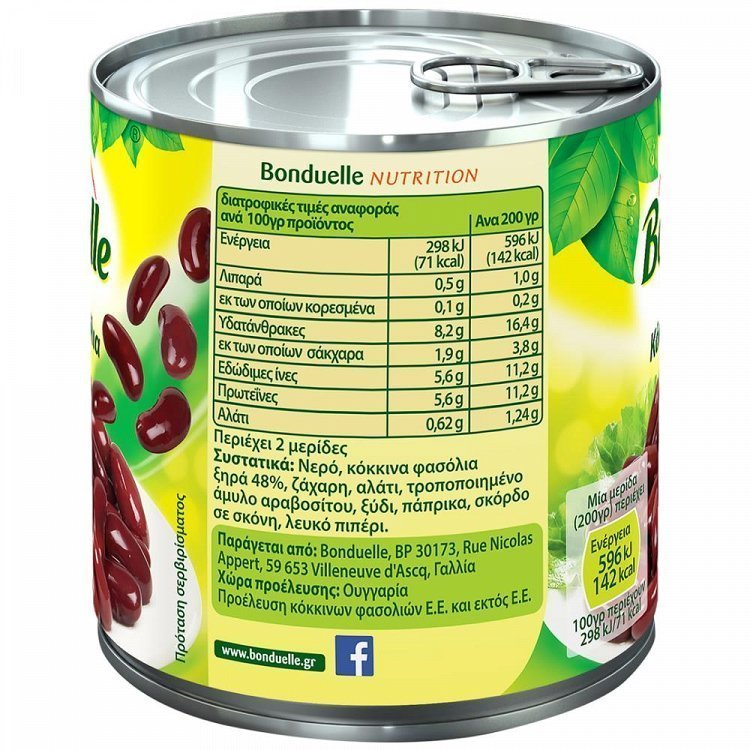 Bonduelle Φασόλια Κόκκινα 200gr