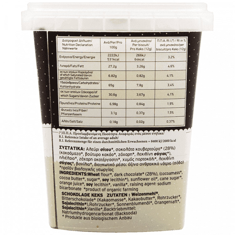 Οικοπάλ Μπισκότα Σοκολάτας Bio 150gr