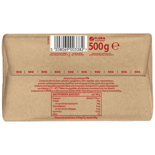 Βιτάμ Cook & Bake 500gr