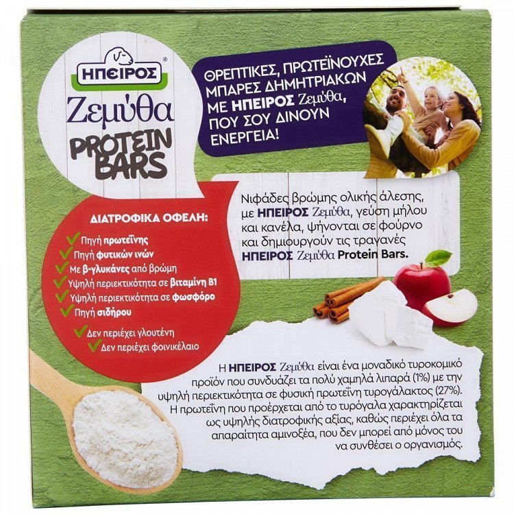 Ήπειρος Ζεμύθα Μπάρες Μήλο Κανέλα 5x42gr