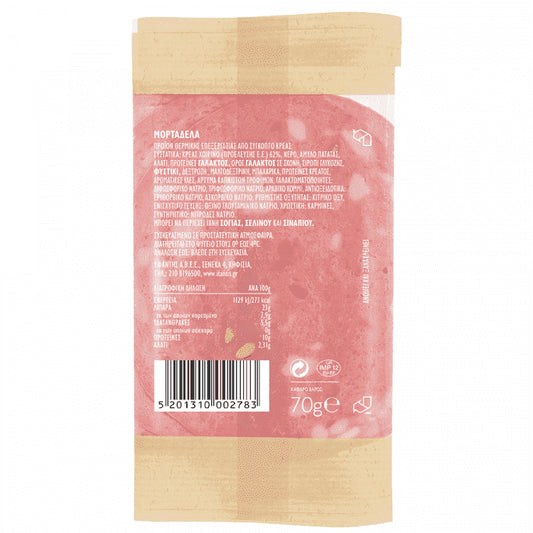 Υφαντής Ferrano Μορταδέλα Σε Φέτες 70gr