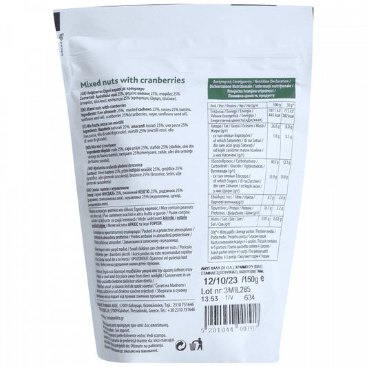 Pellito Mix Ξηροί Καρποί & Αποξηραμένα Φρούτα 150gr